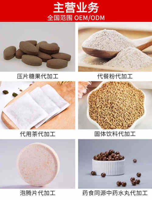 黃精牡蠣壓片糖果代加工廠家面向主要客戶(hù)群體-德州健之源
