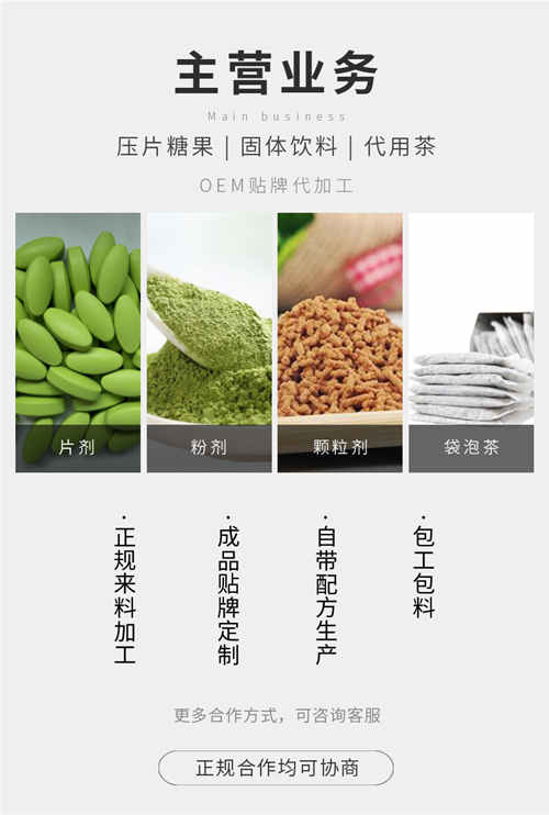 食字號、健字號保健品代加工怎么和廠家合作？