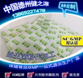 益生菌代加工品種、流程、廠家綜合介紹