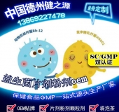 益生菌幫您實現健康夢想，德州健之源