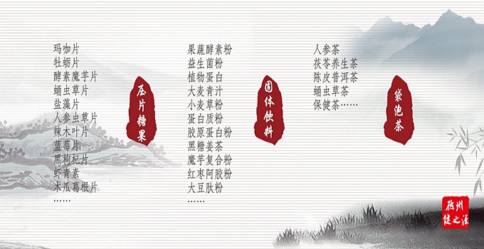 德州健之源生物科技是一家專(zhuān)業(yè)承接OEM代加工、ODM服務(wù)的公司。公司擁有GMP認(rèn)證和SC認(rèn)證的10萬(wàn)級(jí)標(biāo)準(zhǔn)廠(chǎng)房，擁有先進(jìn)的科研儀器、生產(chǎn)設(shè)備、全自動(dòng)生產(chǎn)流水線(xiàn)和質(zhì)量控制檢驗(yàn)儀器，能自主完成三維混合、全自動(dòng)粉劑填充灌裝等前沿的工藝和技術(shù)。