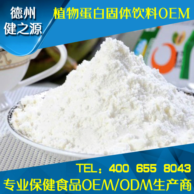 類別：食品SC 成分：工廠提供成熟配方或根據(jù)客戶要求定制調(diào)配 規(guī)格：多規(guī)格選擇，按要求定制加工 包裝：袋裝、瓶裝、工廠提供包裝設(shè)計(jì)或由客戶提供 單價(jià)：面議 靈活的合作方式：OEM、ODM、OBM（包工包料、來(lái)料加工、、來(lái)配方加工等）