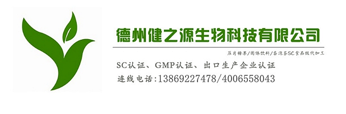 辣木葉片貼牌OEM壓片糖果代加工健之源來料、全包一站式服務