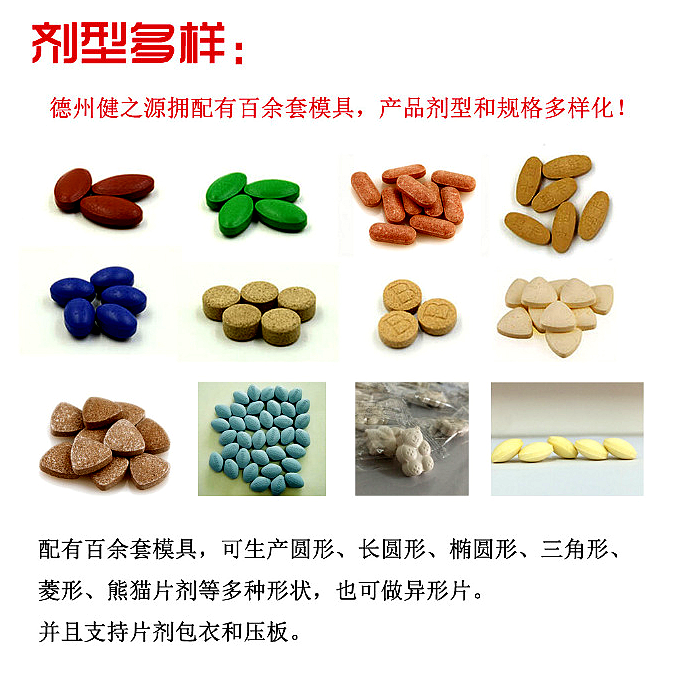 我們的技術(shù)是： 山東中醫(yī)藥大學(xué) 中大藥業(yè)的技術(shù)部部長，說出您的產(chǎn)品概念，即可為您提供配方。