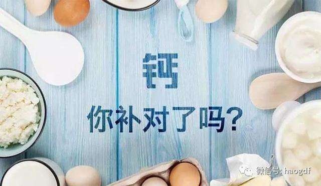中老年補鈣竅門多，你選對了嗎？