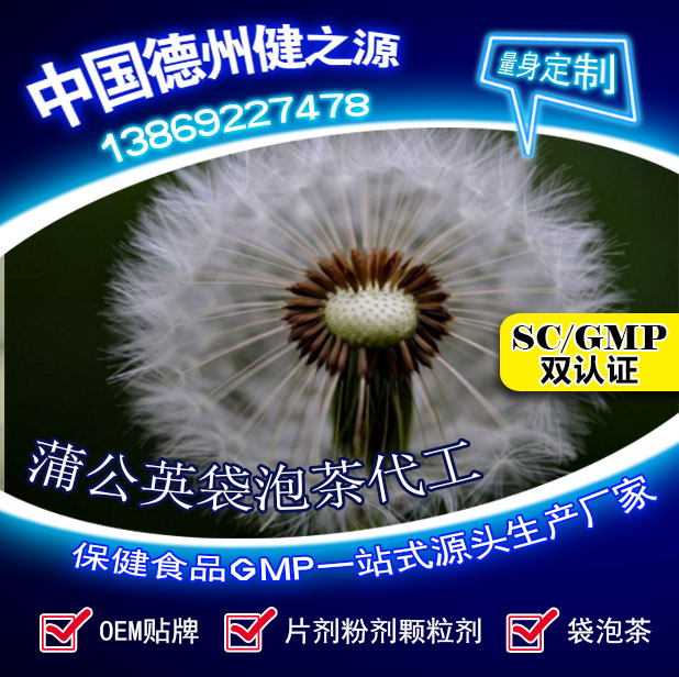 蒲公英茶，今天您喝了嗎？