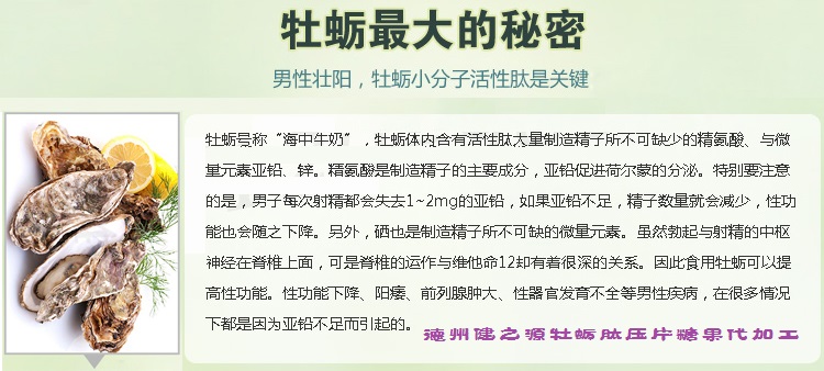男人的加油站，神賜魔食牡蠣片