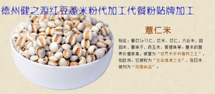 薏米，生活中的美容食品