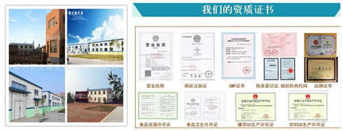 廠(chǎng)區(qū)廠(chǎng)房與資質(zhì)圖片_德州健之源